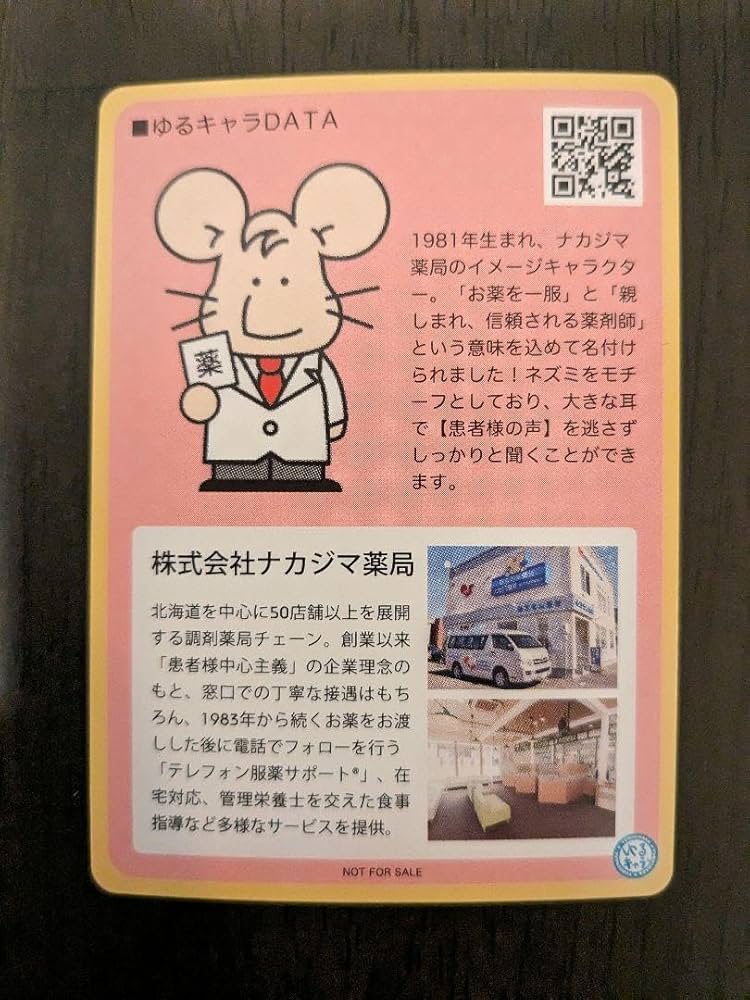 Amazon.co.jp: ゆるキャラトレカ いっぷく先生 ゆるキャラ